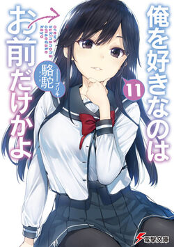 OreSuki Anime Poster for Sale by EmptyEcho