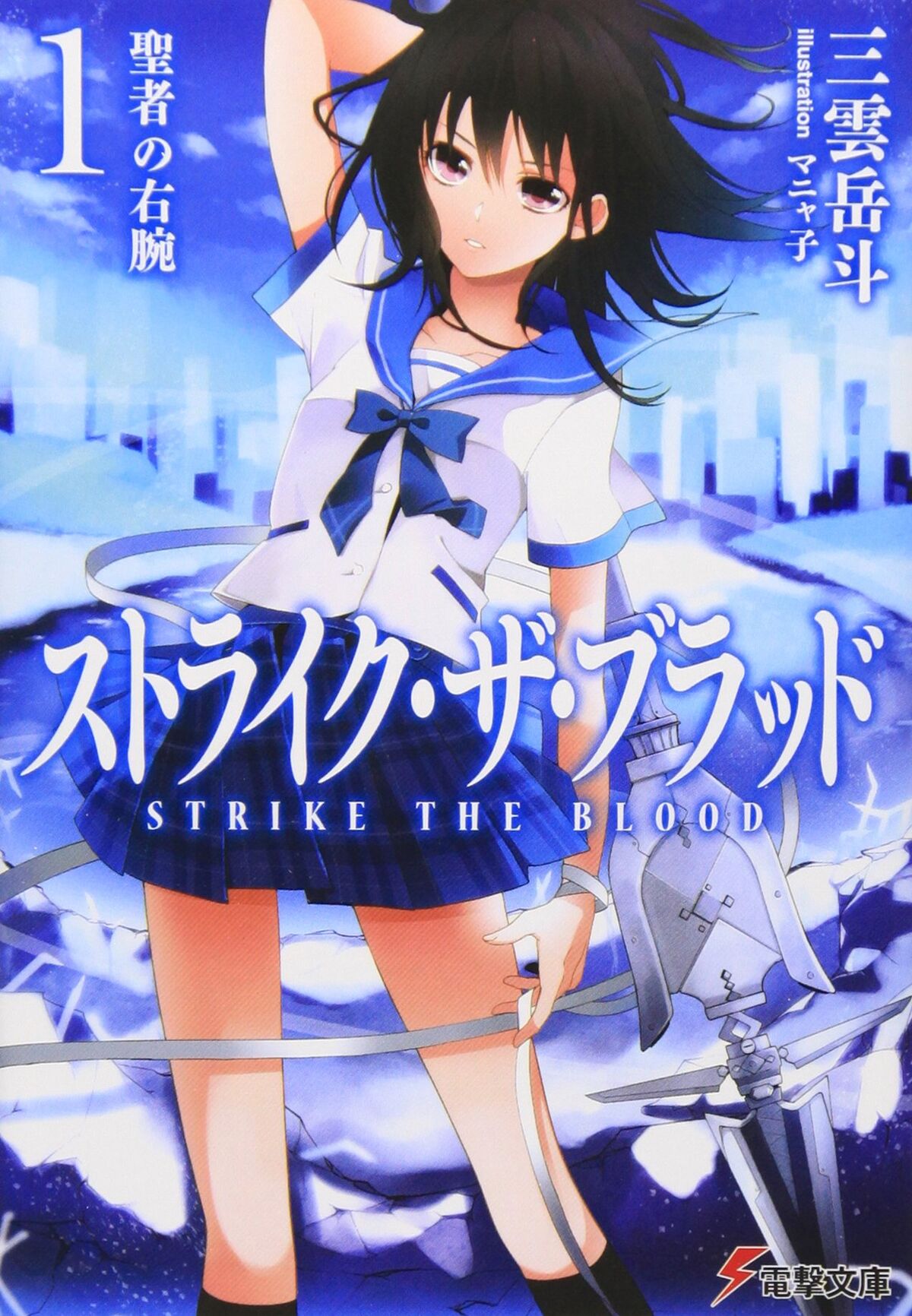 Strike the Blood Anime Gets 5th, Final OVA Season - News - Anime News  Network