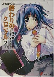 Dengeki Bunko October 03 Dengeki Wiki Fandom Dengeki Bunko October 03 Dengeki Wiki Fandom