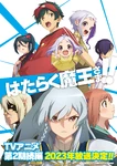 The Devil is a Part-Timer!! 2nd Season