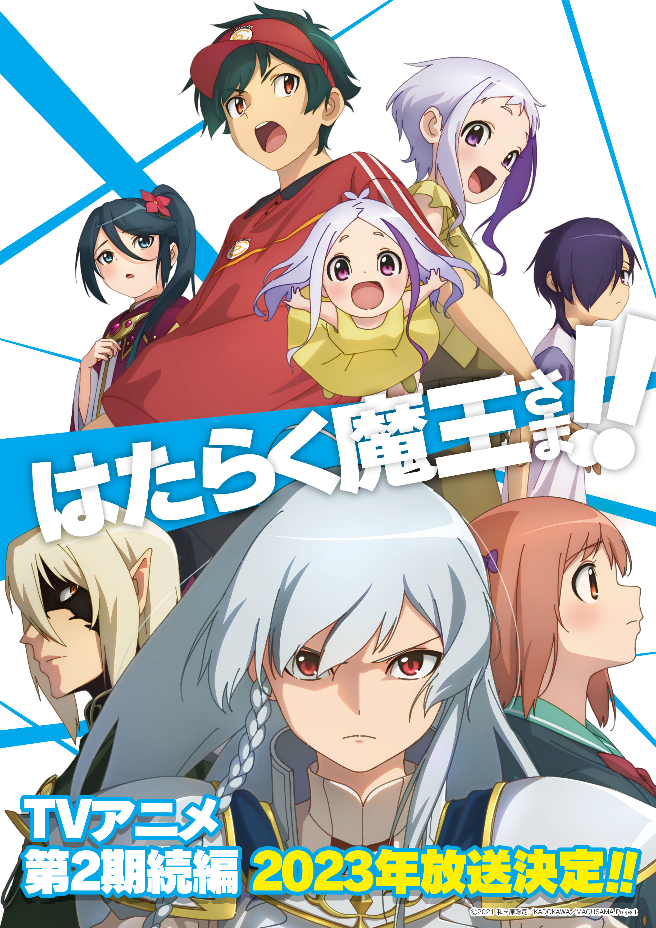 The Devil is a Part-Timer!, Vol. 11 - Vários, Ni, Satoshi Wagahara