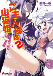 Dengeki Bunko July 09 Dengeki Wiki Fandom Dengeki Bunko July 09 Dengeki Wiki Fandom