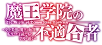 Maou Gakuin Wiki