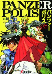 Dengeki Bunko January 1997 Dengeki Wiki Fandom Dengeki Bunko January 1997 Dengeki Wiki Fandom