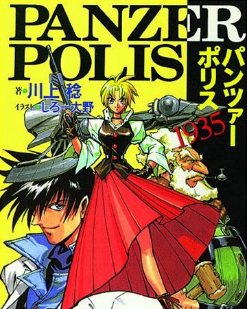 Toshi Series Dengeki Wiki Fandom Toshi Series Dengeki Wiki Fandom