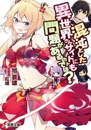 Dengeki Bunko November 16 Dengeki Wiki Fandom Dengeki Bunko November 16 Dengeki Wiki Fandom