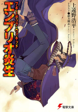 Boogiepop Dengeki Wiki Fandom