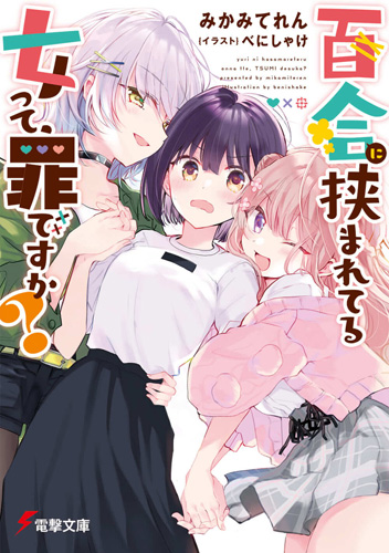 Hikari to Yami no Logic Manga - Read Manga Online Free