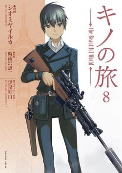 Kino no Tabi the Beautiful World (Kino's Journey) 2 [Light Novel] (Dengeki  Bunko)