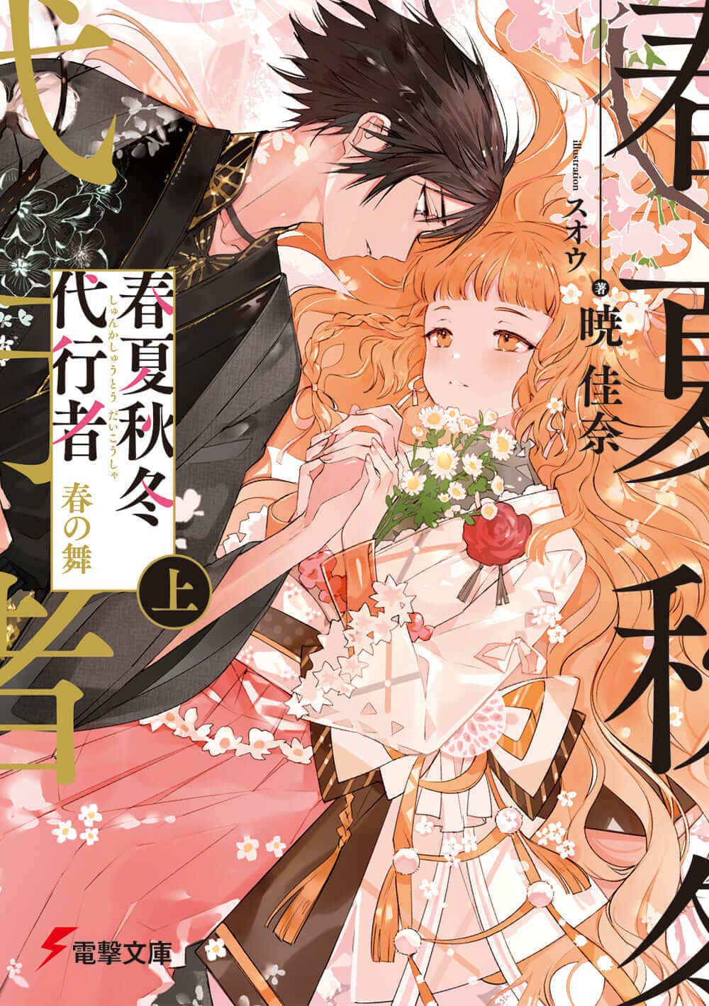 nessa no rakuen wiki nessa no rakuen wiki