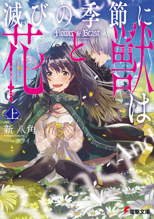 Kiraware Ouji no Yarinaoshi, Dengeki Wiki