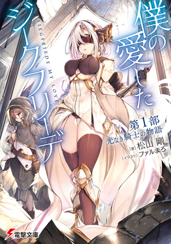 Isekai Meikyuu de Harem manga - Takeshi's News Center