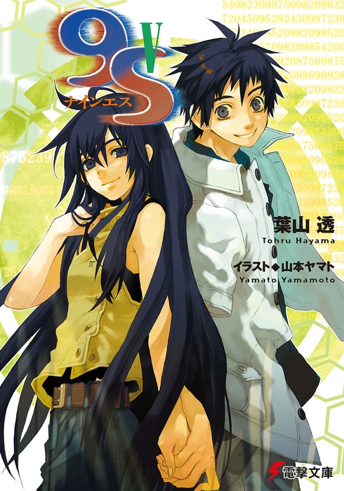 9S Nine S | Dengeki Wiki | Fandom
