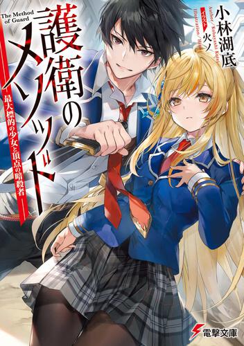 Kujira na Kanojo ni Ore no Seishun ga Buchikowaresou ni Natteimasu