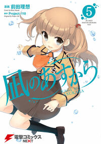 Nagi No Asukara 1 Japanese Comic Manga Anime Manaka Chisaki Dengeki for  sale online