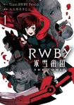 RWBY: Hyousetsu Teikoku (Manga)