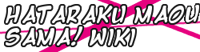 Hataraku Maou-sama! Wiki
