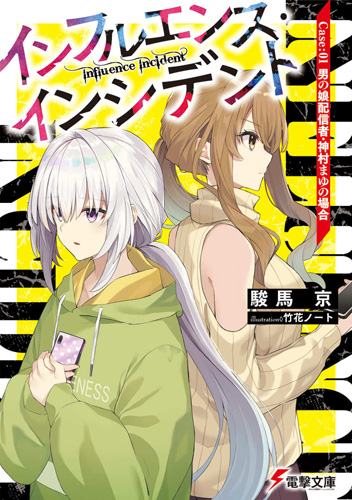 That Inferior Knight, Level 999 (manga) - Anime News Network