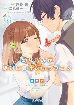 A Romantic Comedy Where the Childhood Friend Absolutely Will Not Lose'  Anime Adaptation Announced