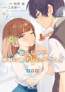 Osamake: Romcom Where The Childhood Friend Won't Lose starting