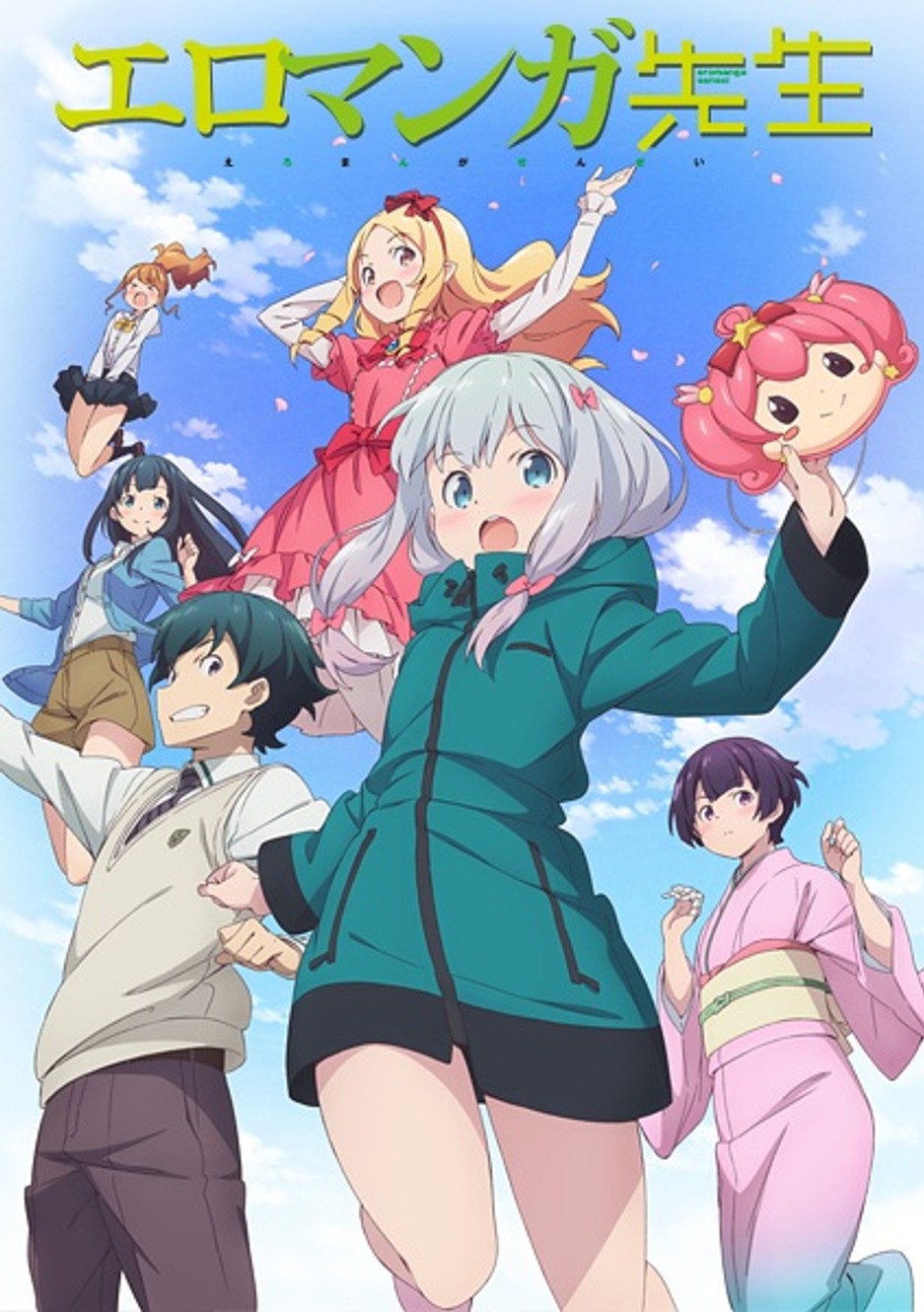 Eromanga-sensei (Anime) | Dengeki Wiki | Fandom