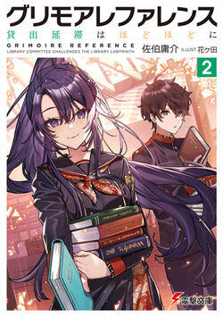 Read Cross Ange - Tenshi To Ryuu No Gakuen Chapter 17 on Mangakakalot