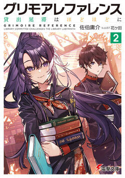 Read Igai - The Play Dead/alive Chapter 4 on Mangakakalot