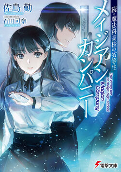 The Irregular At Magic High School Dengeki Wiki Fandom