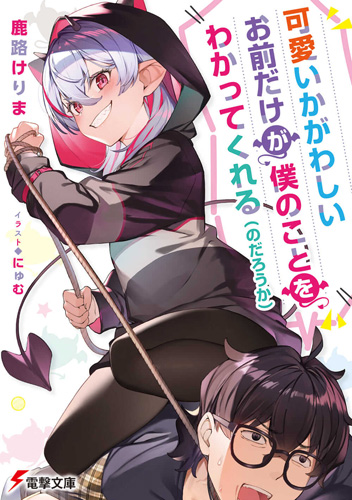 Kimi wa Boku no Regret (Light Novel) Manga