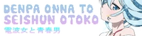 Denpa Onna to Seishun Otoko Wiki