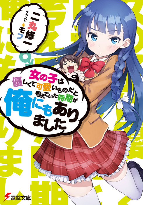 Chicchakute Kawaii Senpai ga Daisuki nanode 1-nichi 3-kai Teresasetai, Dengeki Wiki