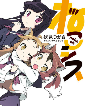 wallpapers Soul Of Neko Ghost Tv neko sis dengeki wiki fandom
