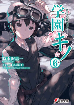 Kino's Journey Volume 6 (Kino no Tabi: The Beautiful World) - Manga Store 