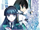 The Irregular at Magic High School