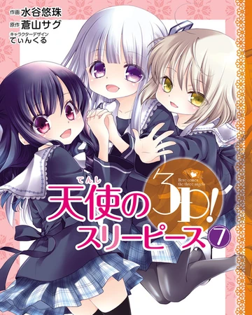 Angel S 3piece Volume 7 Manga Dengeki Wiki Fandom