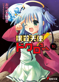 Bludgeoning Angel Dokuro-chan (Literature) - TV Tropes