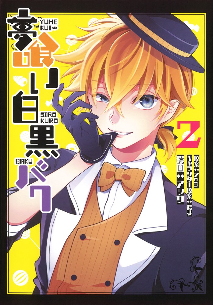 Dengeki Comics NEXT 2016 | Dengeki Wiki | Fandom