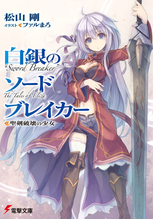 Isekai Meikyuu de Harem manga - Takeshi's News Center