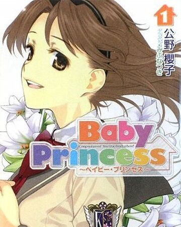 Baby Princess Dengeki Wiki Fandom