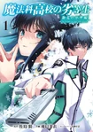 The Irregular at Magic High School: Prologue of Disturbance Arc