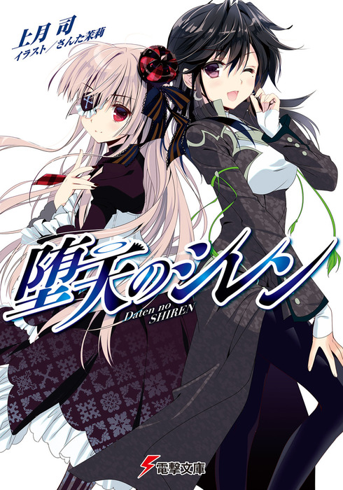 Absolute Duo · AniList