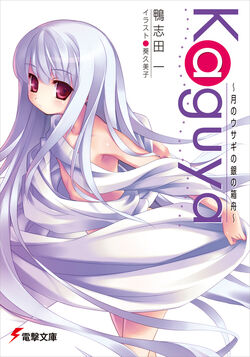 File:Absolute Duo Volume 2 Non-Colour 3.jpg - Baka-Tsuki