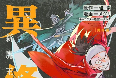 Ishura Anime Japanese Voice Cast And New Trailer Revealed, 47% OFF