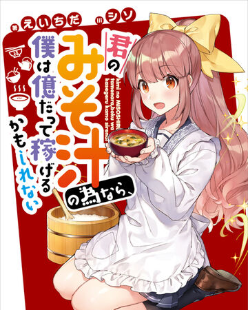 dengeki wiki fandom
