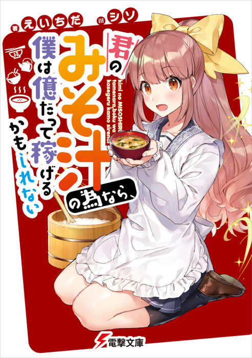 Yuusha Shoukan ni Makikomareta kedo, Isekai wa Heiwa deshita Manga ( Used )  ( show all stock )