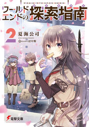 Dengeki Bunko October 19 Dengeki Wiki Fandom