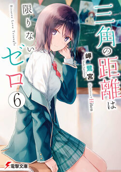 Sankaku No Kyori Wa Kagirinai Zero Dengeki Wiki Fandom Sankaku No Kyori Wa Kagirinai Zero Dengeki Wiki Fandom