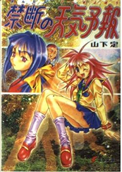 Zer0-Comics Watashi no kagaku