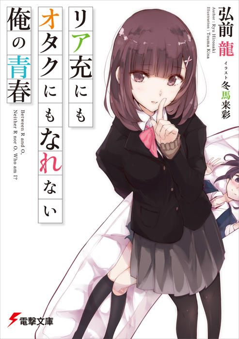 Tada no Chihou Koumuindatta no ni, Tenzoki-saki wa Isekai deshita., Dengeki Wiki