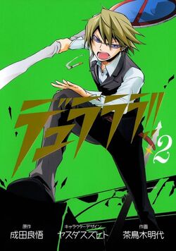 Durarara Dengeki Wiki Fandom